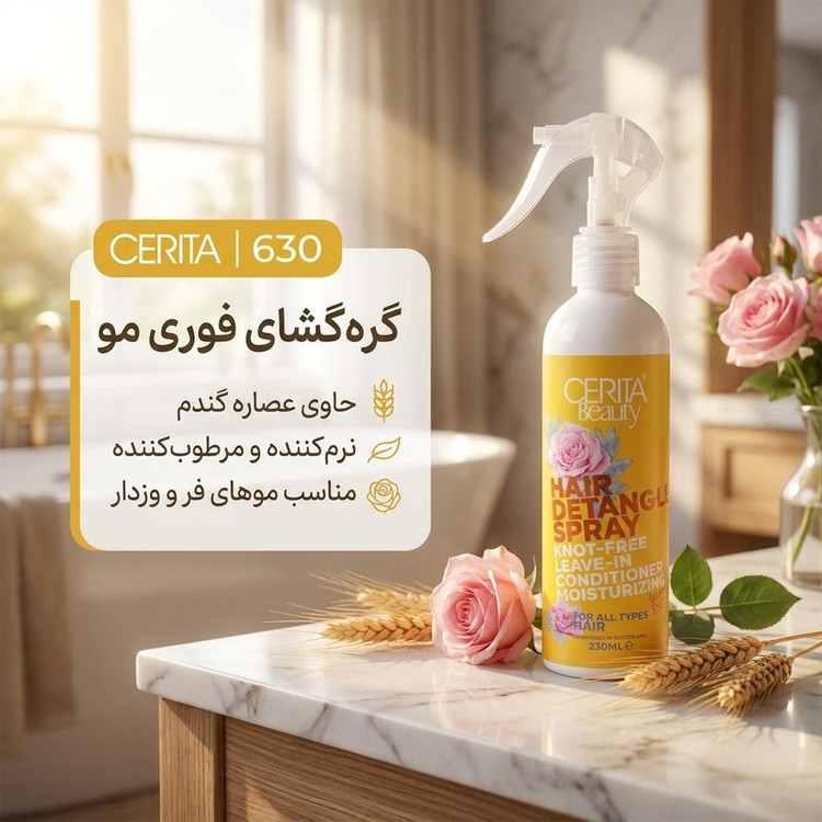 اسپری مو سریتا مدل 630 حجم 230 میلی لیتر