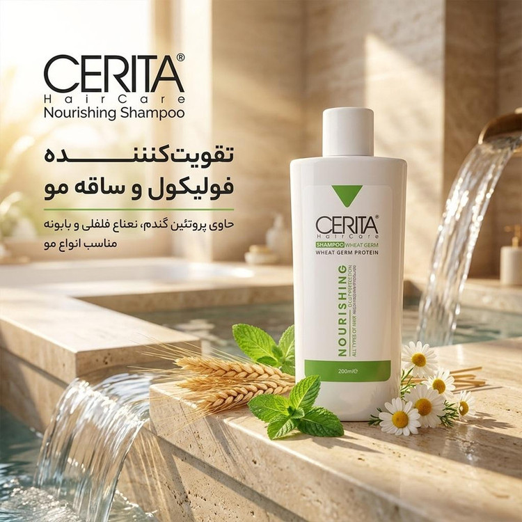 شامپو روزانه تقویتکننده مو سریتا مخصوص انواع مو، حجم 200 میلیلیتر مدل Nourishing، حاوی پروتئین گندم با عصاره نعناع فلفلی و بابونه
